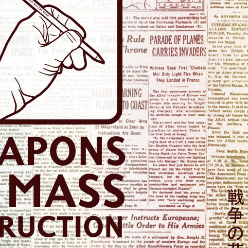 Weapons of Mass Instruction art print detail